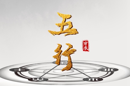 周易算卦八字_坤造八字解析_汉程姓名测算_吉日测算免费_八字确定卦象