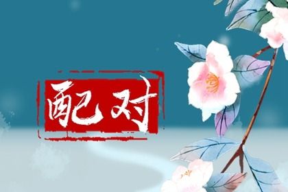 测流年运势_八字查流年大运_测算运势_流年方婷_四柱排大运法